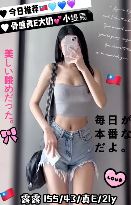 台中定點茶-露露/155/43/21/E