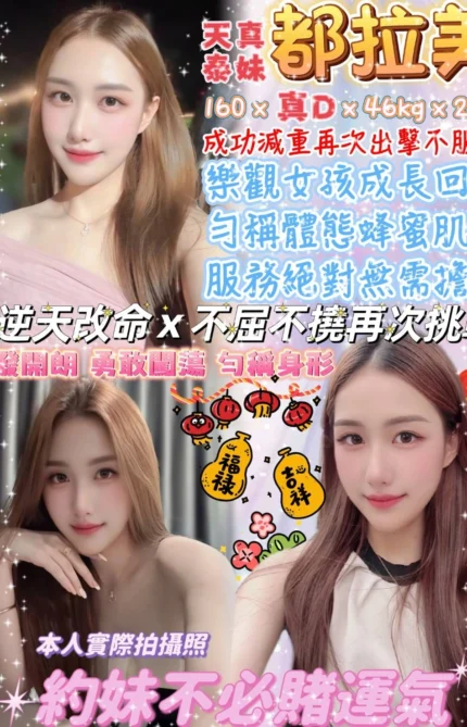 台北定點茶-都拉美/160/46/22/D