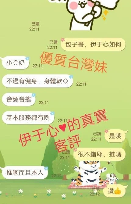 台北定點茶-伊于心/173/48/25/C