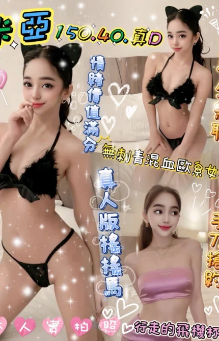 台南定點茶-米亞/150/40/?/D