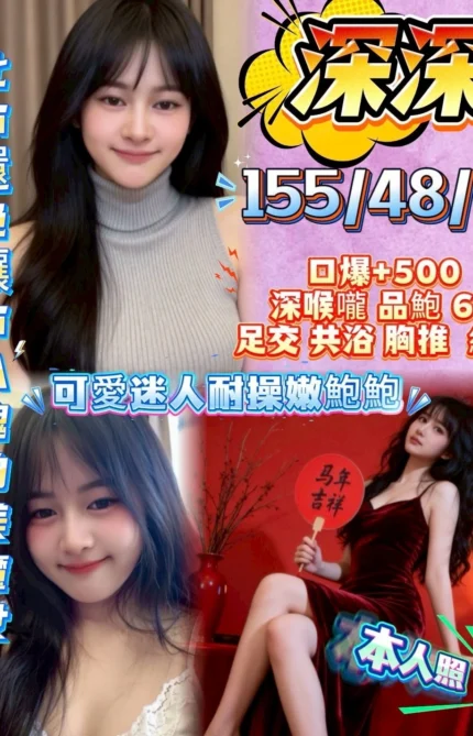 新竹定點茶-深深/155/48/26/B