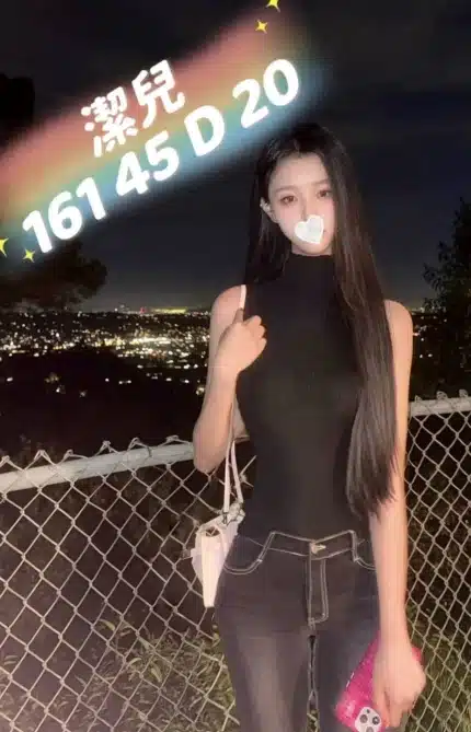 台中外送茶-潔兒/161/45/20/D