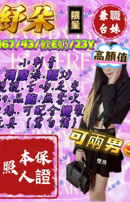 台中定點茶-紓朵/167/43/23/E