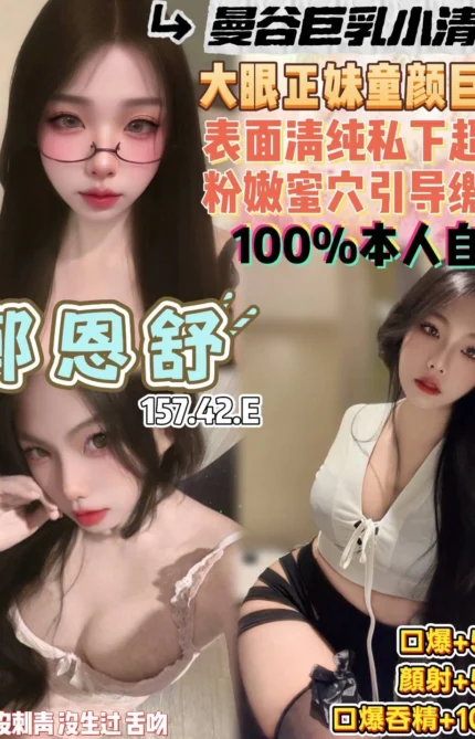 桃園定點茶-鄭恩舒/157/42/19/D