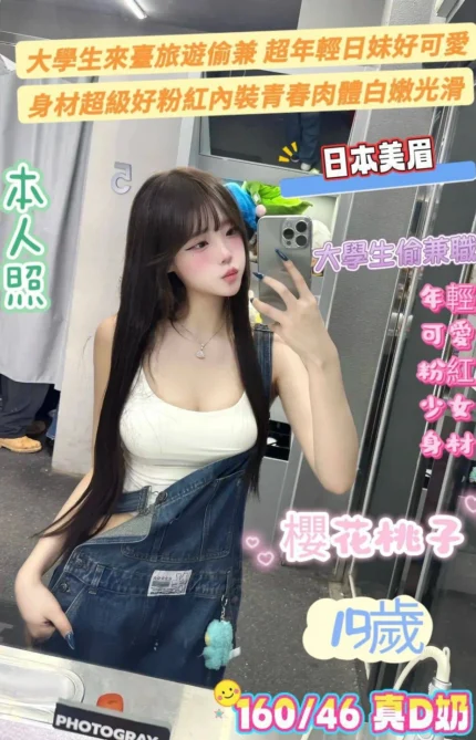 台南定點茶-櫻花桃子/160/46/19/D