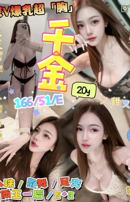 新竹定點茶-千金/166/51/20/E