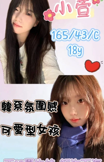 桃園外送茶-小萱/165/43/18/C