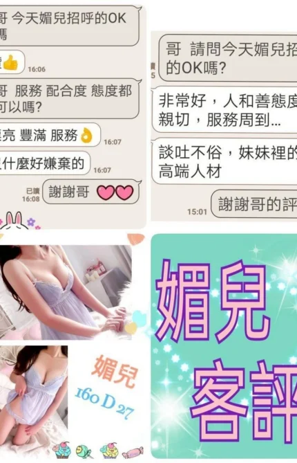 台北定點茶-媚兒/160/?/27/D