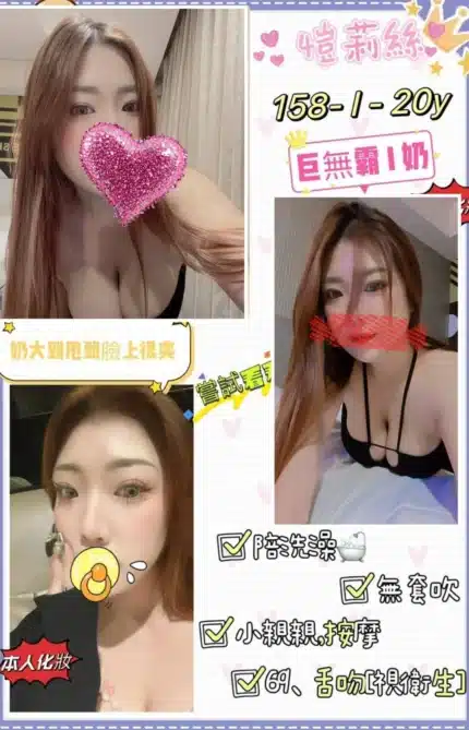 台北定點茶-愷莉絲/158/52/20/I