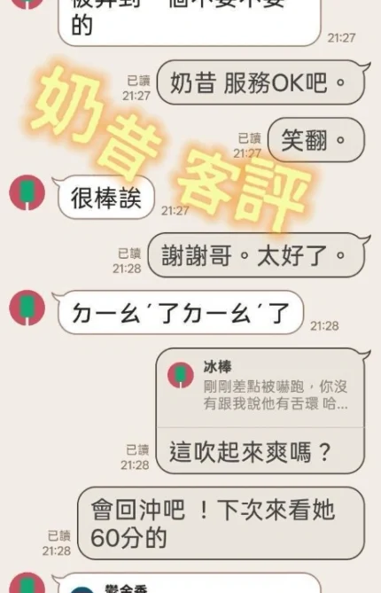 台北定點茶-奶昔/168/?/25/F