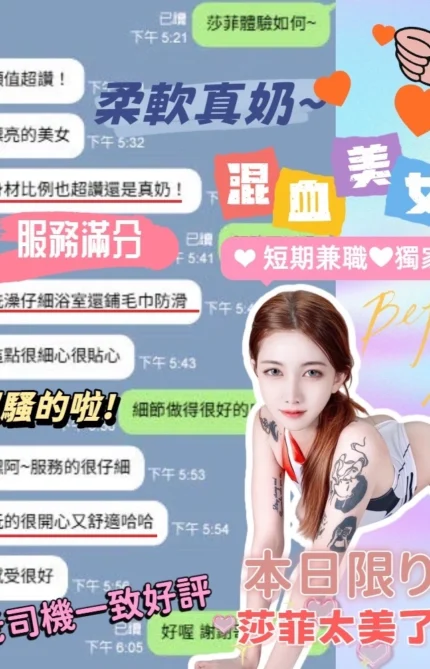 台中定點茶-莎菲/160/47/20/C