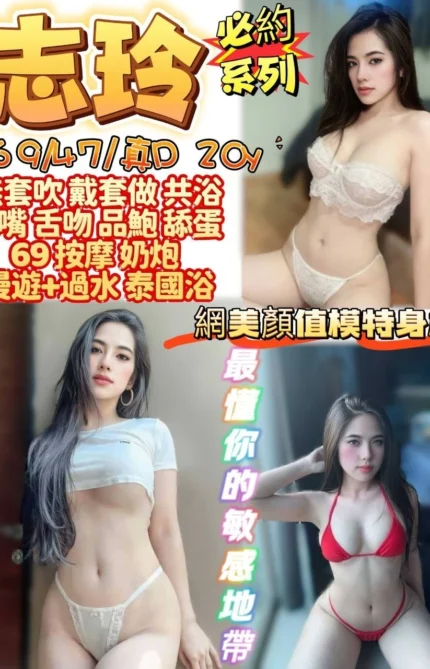 桃園定點茶-志玲/169/47/20/D