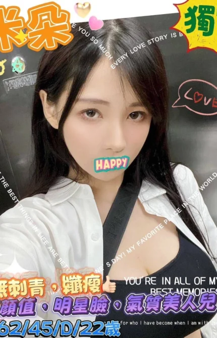 台南外送茶-米朵/162/45/22/D