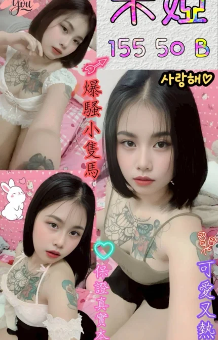 台中定點茶-米婭/155/50/21/B