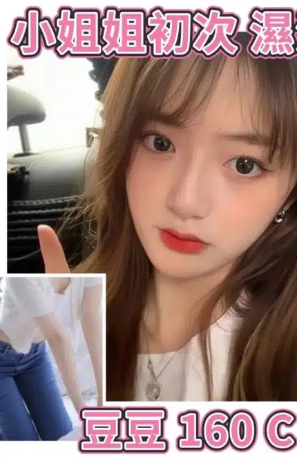 台北外送茶-豆豆/160/?/19/C