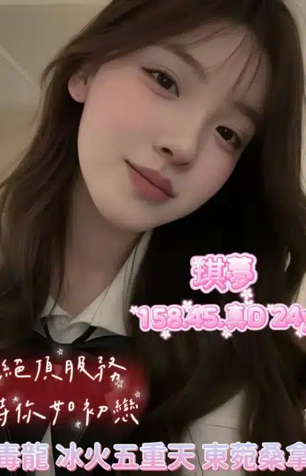 嘉義定點茶-琪夢/158/45/24/D