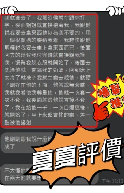 台中定點茶-夏夏/148/44/?/C