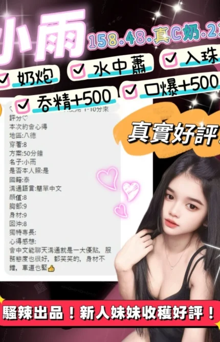 桃園定點茶-小雨/158/48/21/C