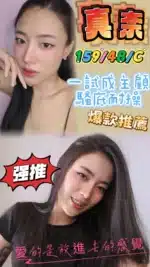 高雄定點茶-真奈/159/48/25/C