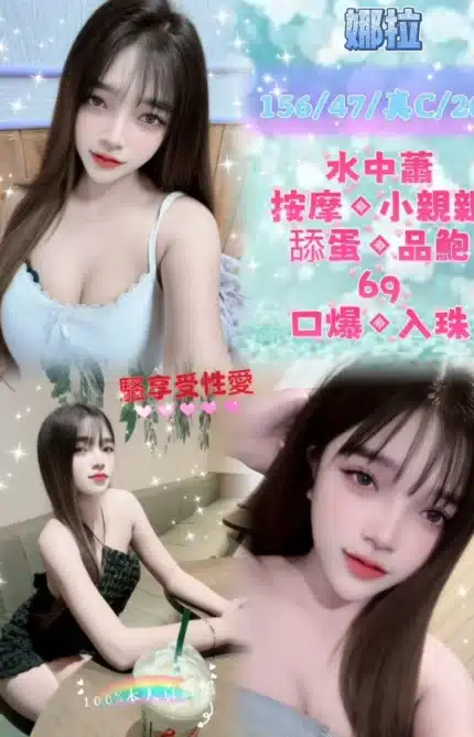 台北定點茶-娜拉/156/47/20/C