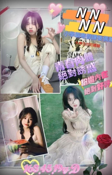 高雄外送茶-NN/163/45/19/D