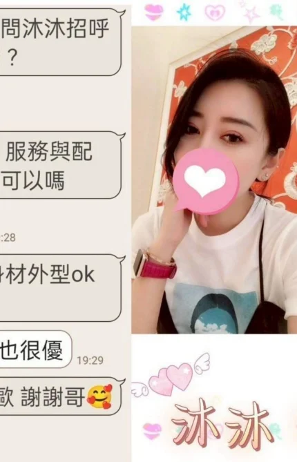 台北定點茶-沐沐/168/?/26/C