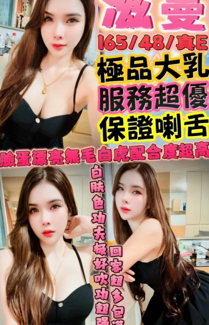 新竹定點茶-滋蔓/165/48/?/E