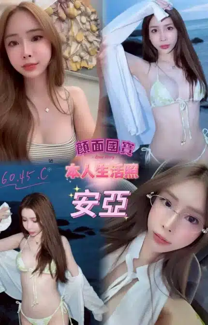 台中定點茶-安亞/165/45/?/C