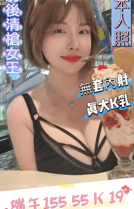 嘉義外送茶-端午/155/58/19/K