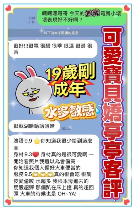 桃園定點茶-嬌亭亭/166/48/19/D