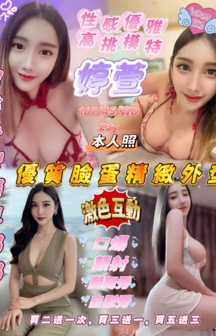 新竹定點茶-婷萱/167/45/23/D