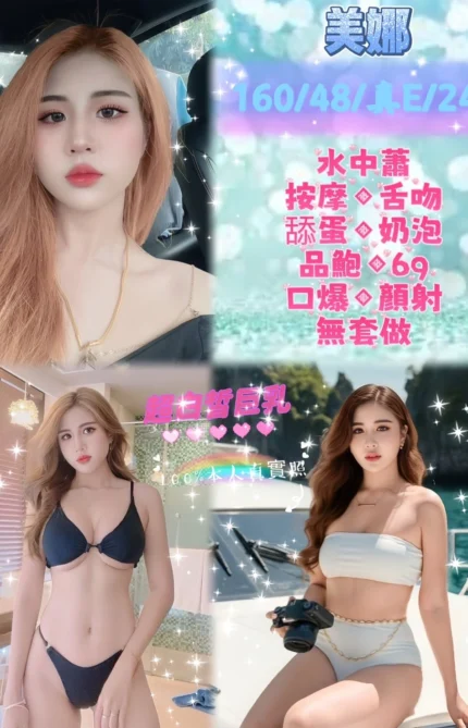 新北定點茶-美娜/160/48/24/E