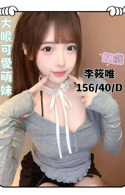 台中定點茶-李筱唯/156/40/20/D