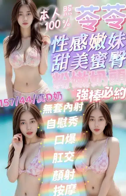 嘉義定點茶-苓苓/157/44/?/D