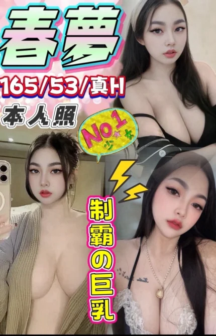 台中定點茶-春夢/165/53/?/H