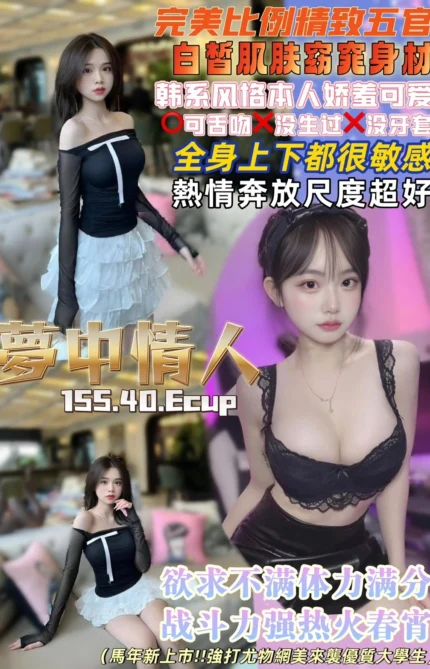 桃園定點茶-夢中情人/155/40/22/E