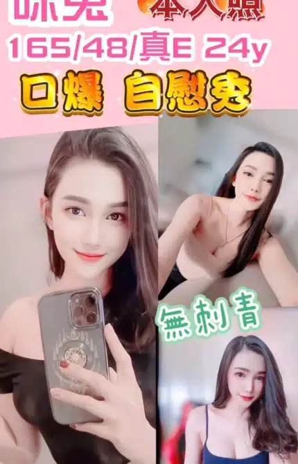 新竹定點茶-咪兔/165/48/24/E