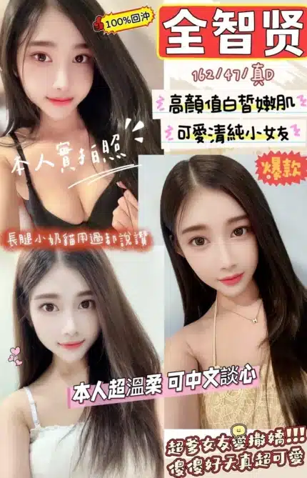 新竹定點茶-全智賢/162/47/?/D