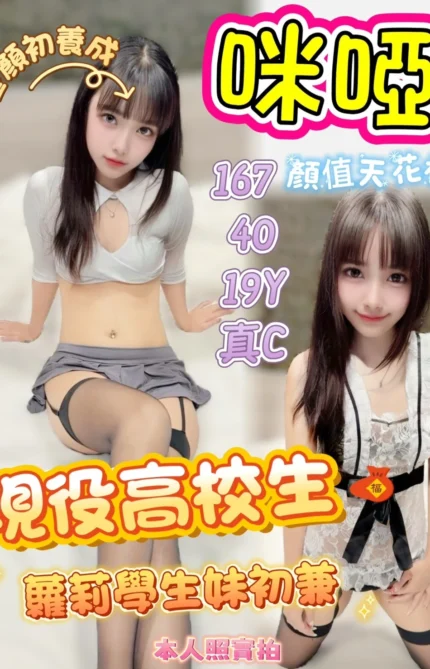 高雄定點茶-咪啞/167/40/19/C