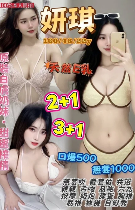 桃園定點茶-妍琪/160/48/22/E