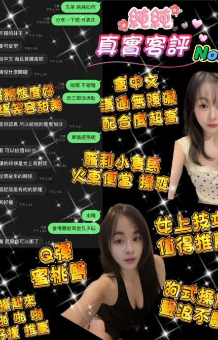 桃園定點茶-純純/163/45/20/D