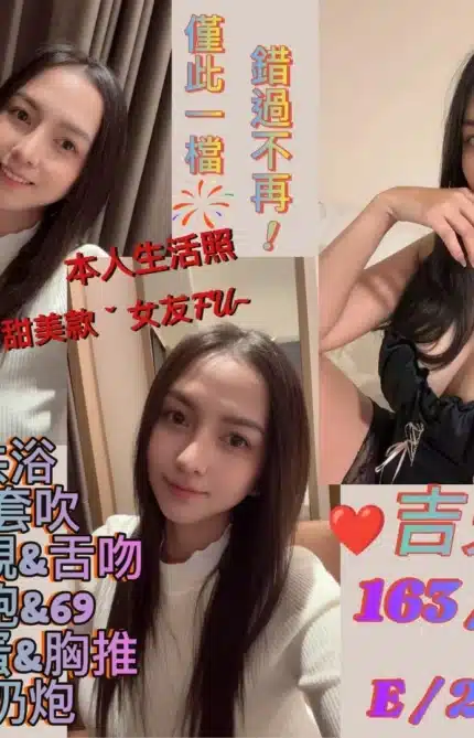 新北定點茶-吉兒/163/47/24/E