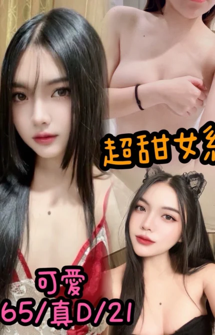 台中定點茶-可愛/165/?/21/D