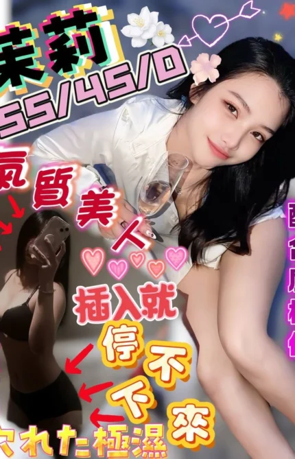 屏東定點茶-茉莉/155/45/?/D