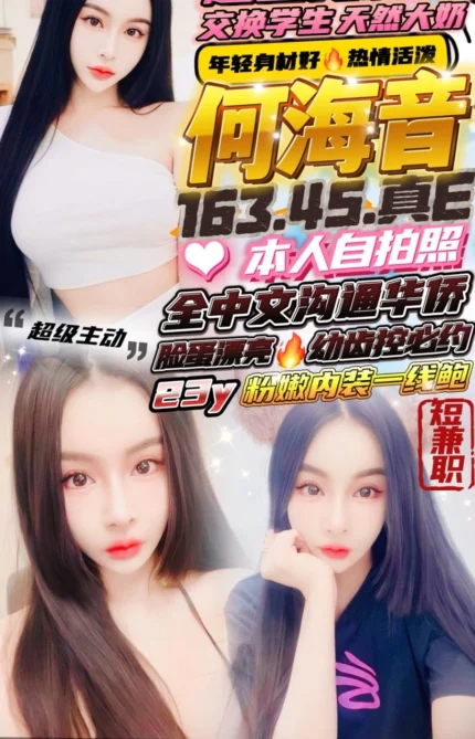 新竹定點茶-何海音/163/45/23/E