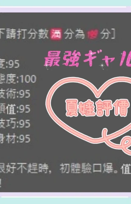 台南定點茶-夏娃/158/42/?/C