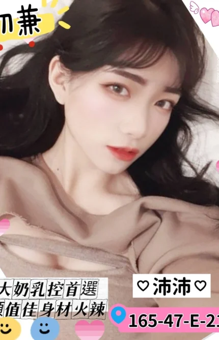 高雄外送茶-沛沛/165/47/21/E