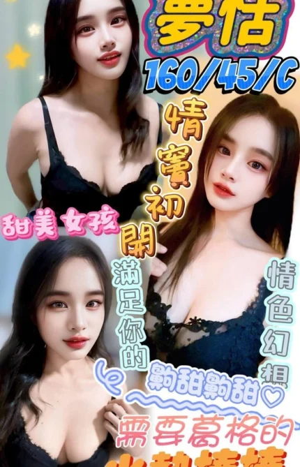 澎湖定點茶-夢恬/160/45/?/C