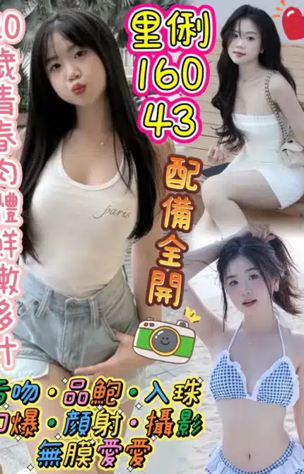 台南定點茶-里俐/160/43/?/C