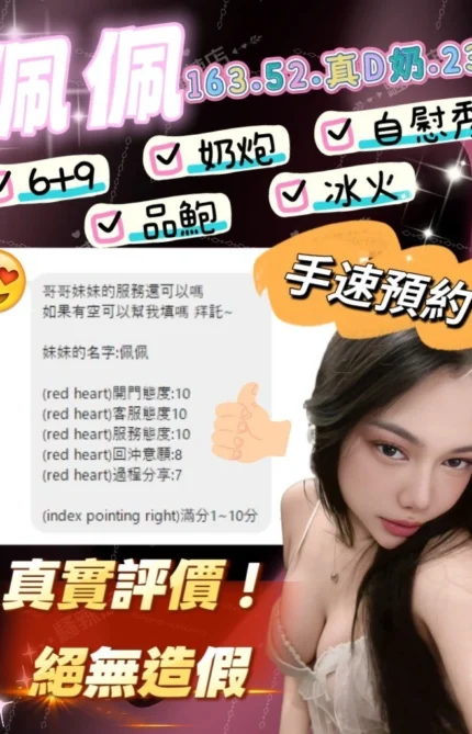 桃園定點茶-佩佩/163/52/23/D